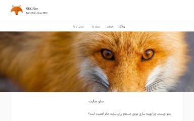seofox.ir screenshot