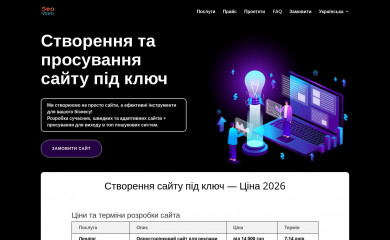 seoweb.com.ua screenshot