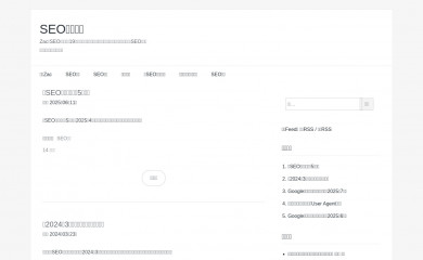 seozac.com screenshot