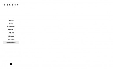 selectgroup.kz screenshot