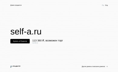 self-a.ru screenshot