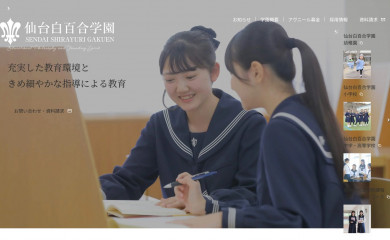sendaishirayuri.net screenshot