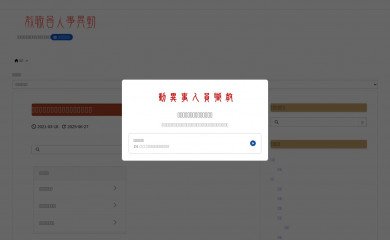 senseijinji.jp screenshot