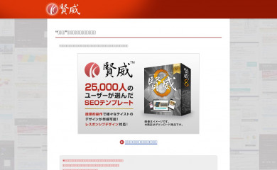 http://www.seo-keni.jp/ screenshot