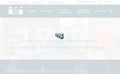 separator-ua.com screenshot