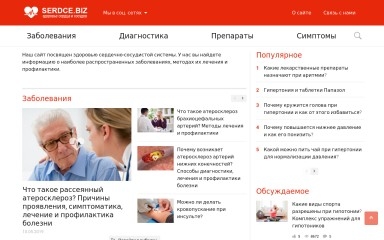 serdce.biz screenshot