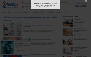 serdce1.ru screenshot