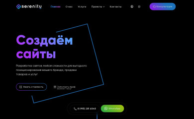 serenity-vl.ru screenshot