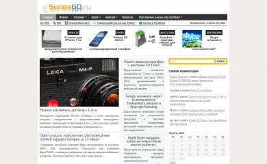 series60.ru screenshot