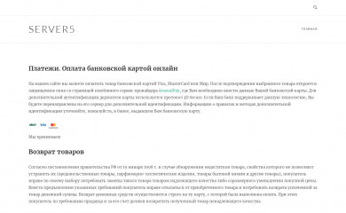 server5.info screenshot