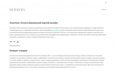 server5.info screenshot
