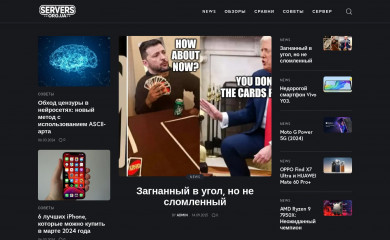 servers.org.ua screenshot