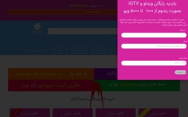 http://servicegram.ir screenshot