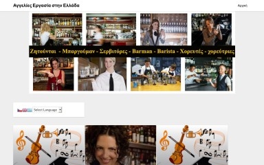 servitora.gr screenshot