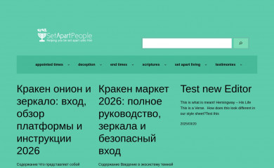 setapartpeople.com screenshot