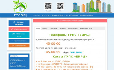 sev-eirc.ru screenshot