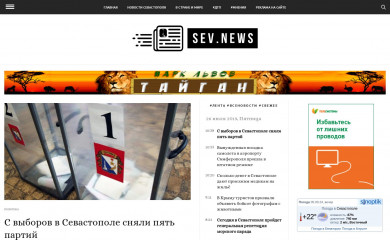 sev.news screenshot