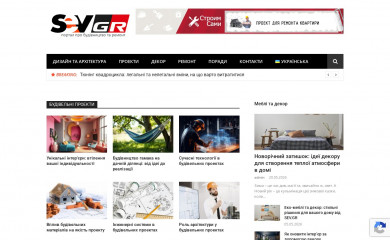 sevgr.org.ua screenshot