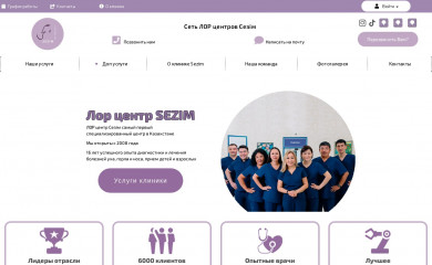 sezim.kz screenshot