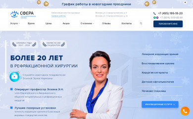 sfe.ru screenshot