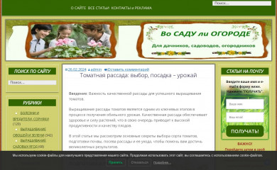 sferasada.ru screenshot