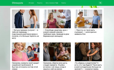sferauyuta.com screenshot