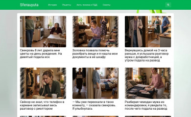 sferauyuta.com screenshot