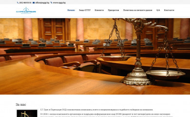 sggp.bg screenshot