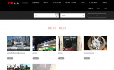 shanghaistyle.net screenshot