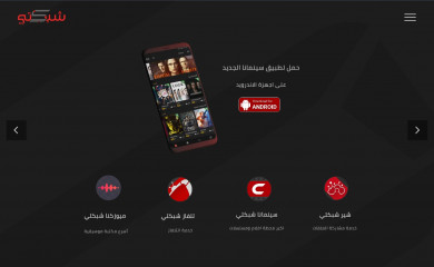 shabakaty.com screenshot