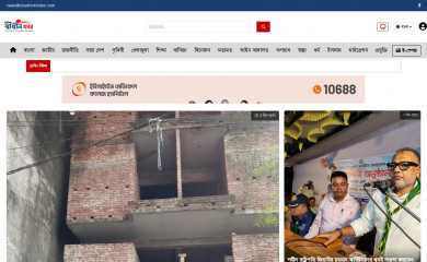 shadhinkhobor.com screenshot
