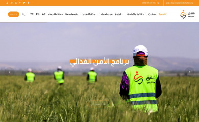 shafak.org screenshot