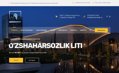 shaharsozlik.uz screenshot