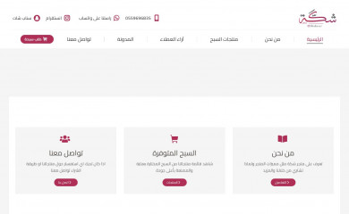 shakaksa.com screenshot