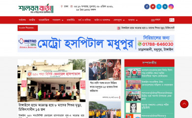 shalbonbarta24.com screenshot