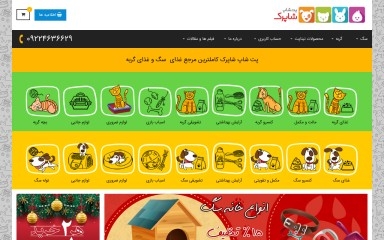 shaparakpet.com screenshot