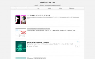 shattered-blog.com screenshot