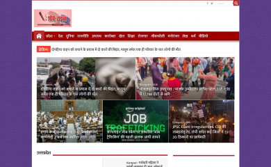 shauryatimes.com screenshot
