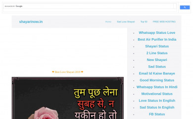 shayarinow.in screenshot