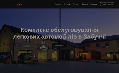 shemcar.com.ua screenshot