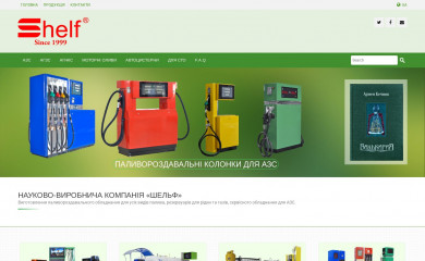 shelf.ua screenshot