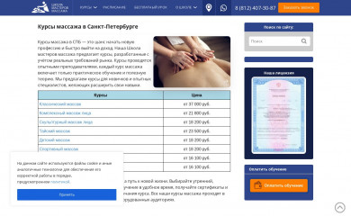 shkolamm.ru screenshot