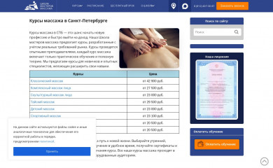 shkolamm.ru screenshot