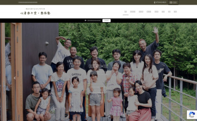 shin2raku2do.biz screenshot
