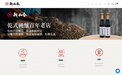 shinhochun.com.tw screenshot