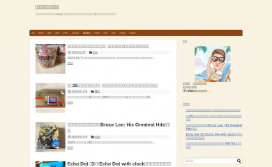 shibachanman.com screenshot