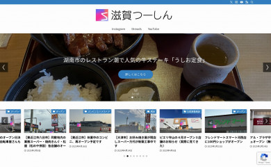 shiga2.jp screenshot