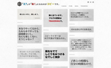 shigaakihito.com screenshot