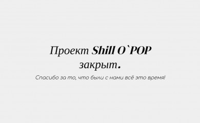 shillopop.com screenshot