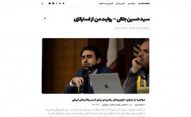 shjalali.com screenshot